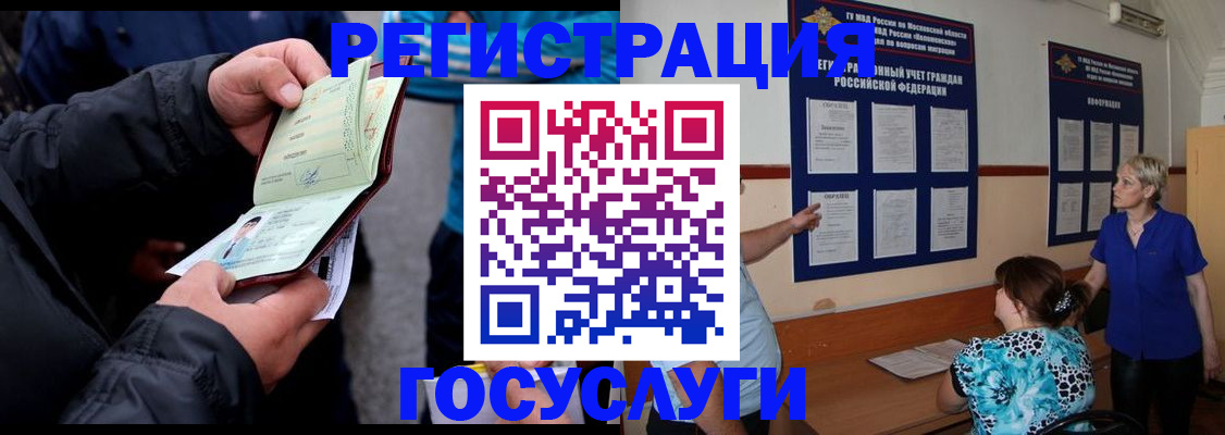 временная регистрация гарантия в Южно-Сухокумске