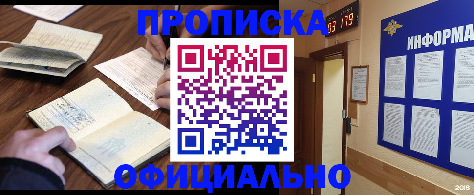пропишу в квартире в Южно-Сухокумске