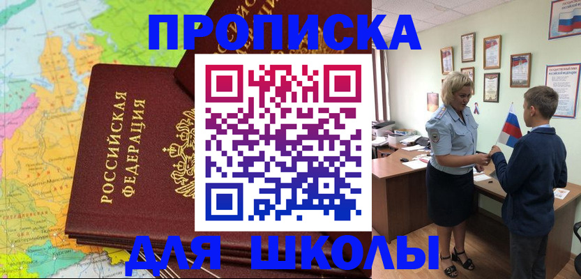 временная регистрация для всех в Южно-Сухокумске