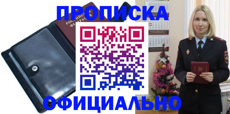 пропишу в квартире в Южно-Сухокумске