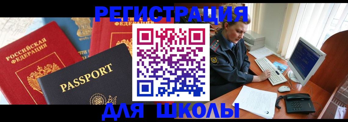 купить прописку в Южно-Сухокумске