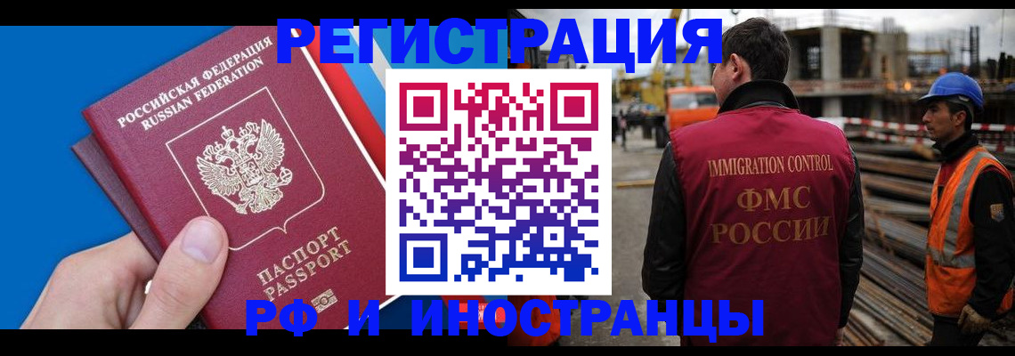 прописка паспорт в Южно-Сухокумске